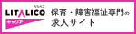 求人掲載中
